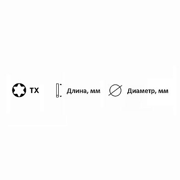 БИТЫ (шт) 867/4 Z TX 15/50 MM WERA