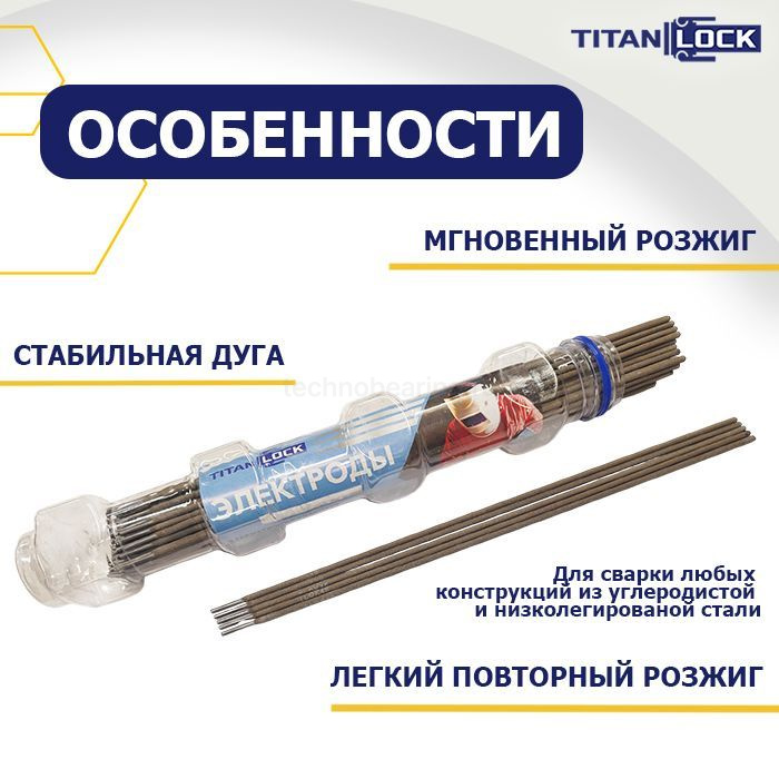 Электроды для сварки МР-3, 4 мм, туба 1.9 кг, TLMP3-4/1.9 TITAN LOCK