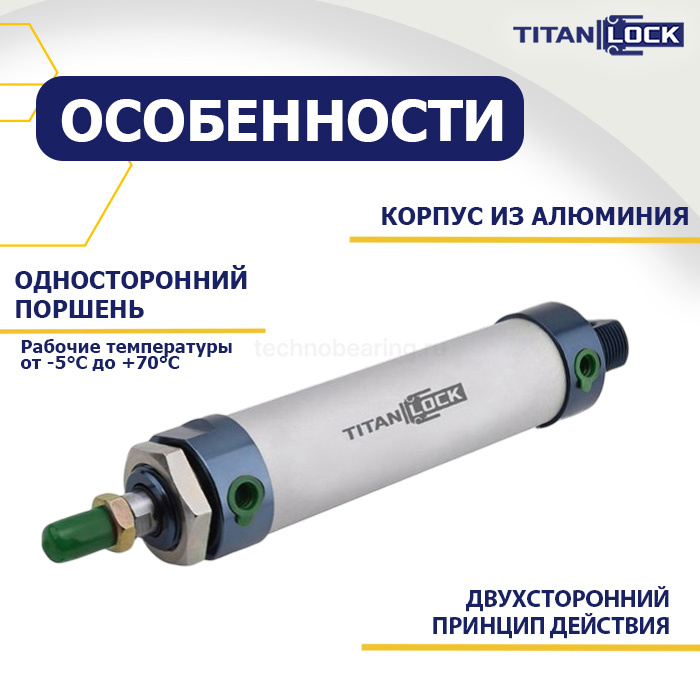 Пневмоцилиндр серии MAL, 32X50, TLP-PC32X50MAL TITAN LOCK — детальное фото 6