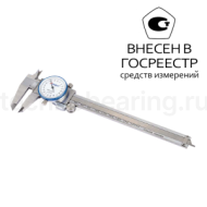 Штангенциркуль с круговой шкалой повыш. надёжности 0-200мм; 0,01мм, 1350-5010-A Dasqua