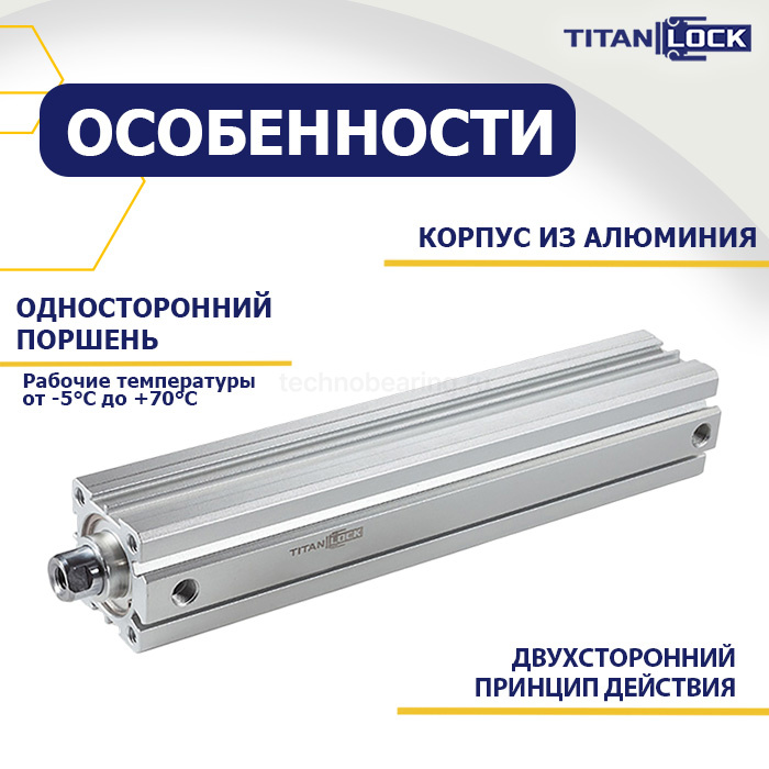 Пневмоцилиндр компактный серии ACQ, 80X200, TLP-PC80X200ACQ TITAN LOCK — детальное фото 7