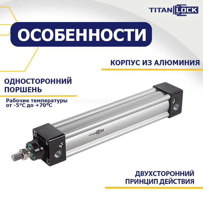 Пневмоцилиндр серии SI, 40X400, TLP-PC40X400SI TITAN LOCK — детальное фото 7