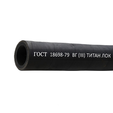 Рукав для горячей воды ВГ(III) 16-28мм, 10 атм, ГОСТ 18698-79 TLGOST-VG016 ТИТАН ЛОК