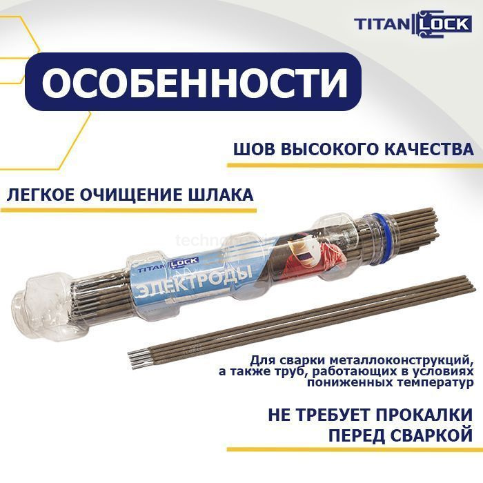 Электроды для сварки TLLB-52U, 3.2 мм, туба 1.3 кг, TLLB52U-3.2/1.4 TITAN LOCK