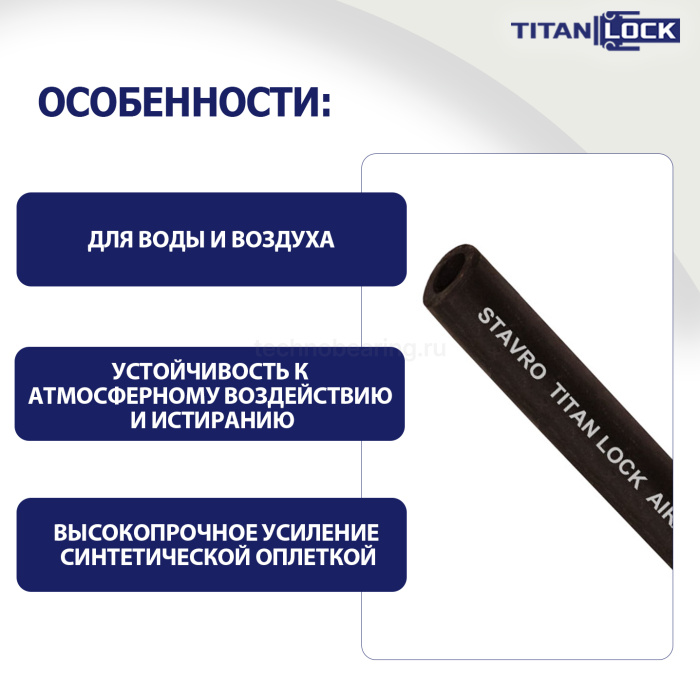 Рукав для воды и воздуха «STAVRO», вн. диам. 16мм, 20bar, TL016SV TITAN LOCK — детальное фото 4